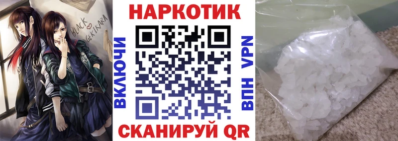 Купить наркоту Венёв Метамфетамин A PVP Меф мяу мяу Кокаин ГАШ