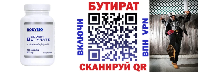 БУТИРАТ оксана наркотики Венёв