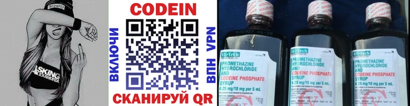 где можно купить наркотик Венёв Кодеиновый сироп Lean Purple Drank