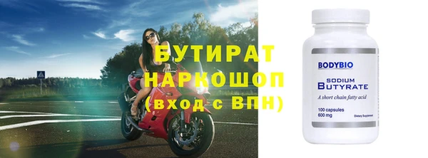 бутират Алексеевка