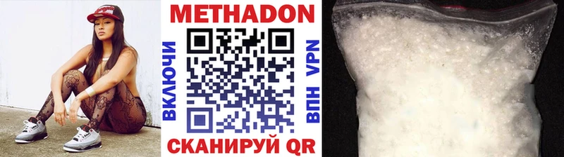 МЕТАДОН methadone  Венёв 